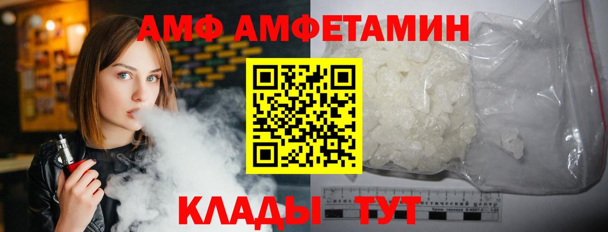 Amphetamine  Вход с VPN  Рязань  АМФ Розовый 