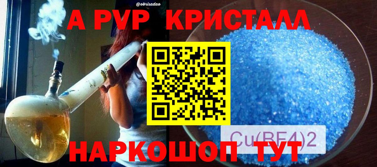 Alpha-PVP крисы CK  Вход с VPN  A PVP Crystall  Рязань 