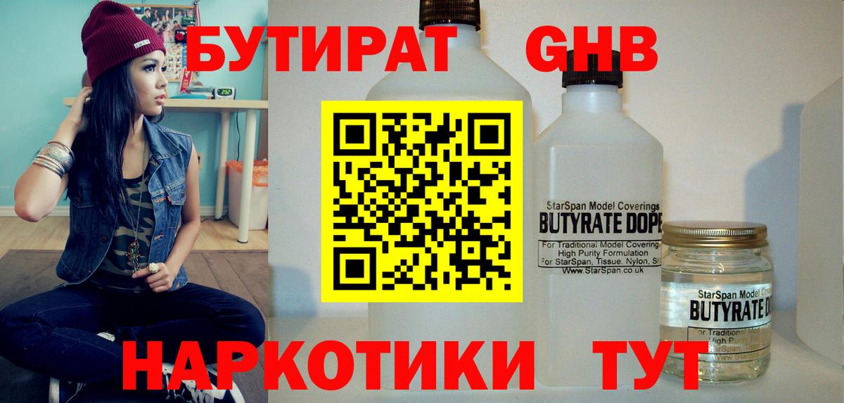Рязань  БУТИРАТ буратино  Вход с VPN 