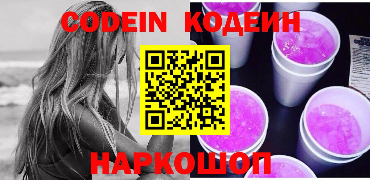 ГАШИШ  Кодеин  Кокаин  NBOMe  ГЕРОИН  Меф МЯУ МЯУ кристаллы  Рязань  МЕТАМФЕТАМИН  Вход с VPN  Бошки Шишки 