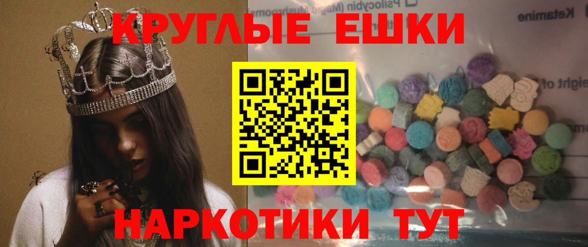 Ecstasy MDMA  Экстази Cube  Рязань  Вход с VPN 