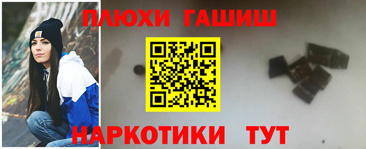 Гашиш hashish Рязань