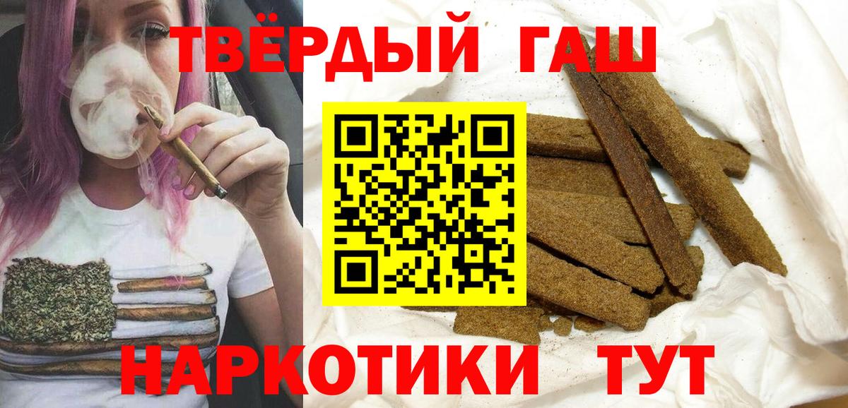 хочу наркоту  ГАШИШ гашик  ГАШ убойный  Вход с VPN  Рязань 