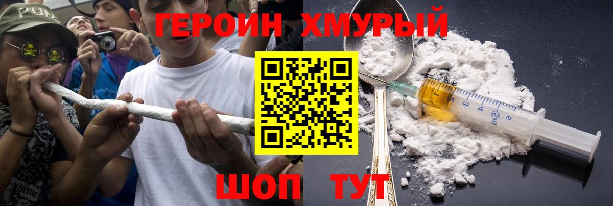 ГЕРОИН  ГЕРОИН Афган  Вход с VPN  Рязань 