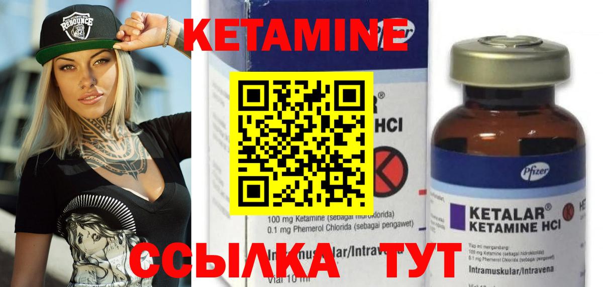 Кетамин VHQ Рязань