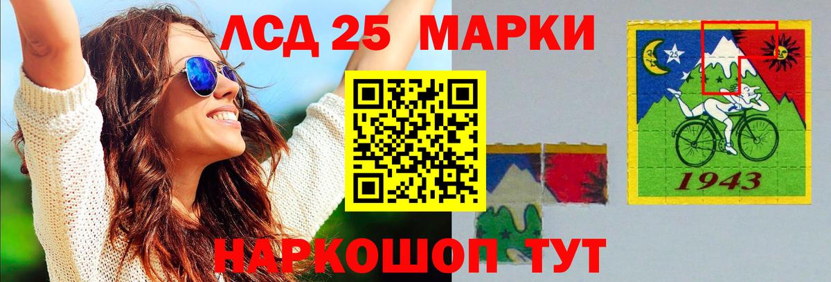 LSD-25 экстази ecstasy Рязань