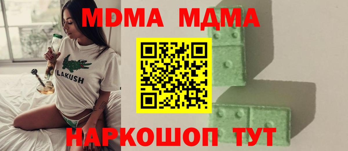 MDMA  MDMA Molly  МДМА кристаллы  Вход с VPN  Рязань 