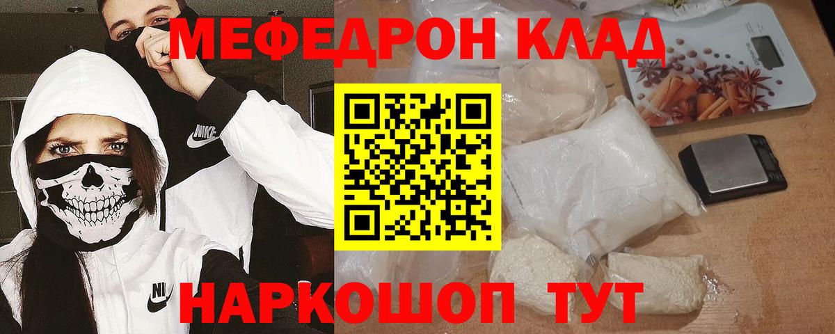 Мефедрон мука  МЕФ мука  Рязань  Мефедрон  Мефедрон  Вход с VPN 