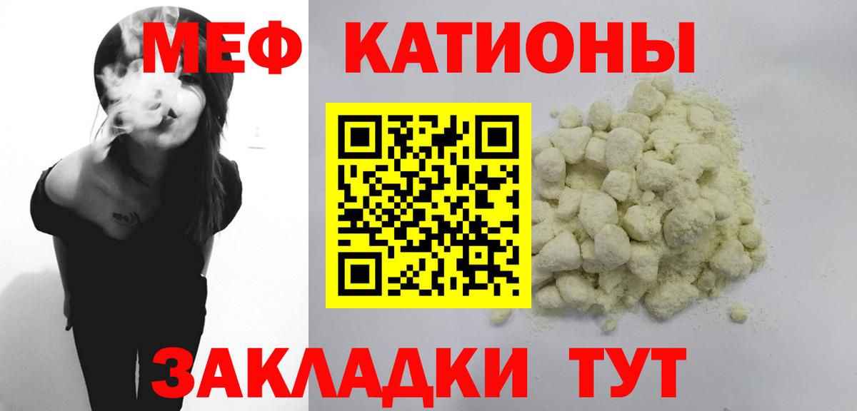 Мефедрон кристаллы Рязань