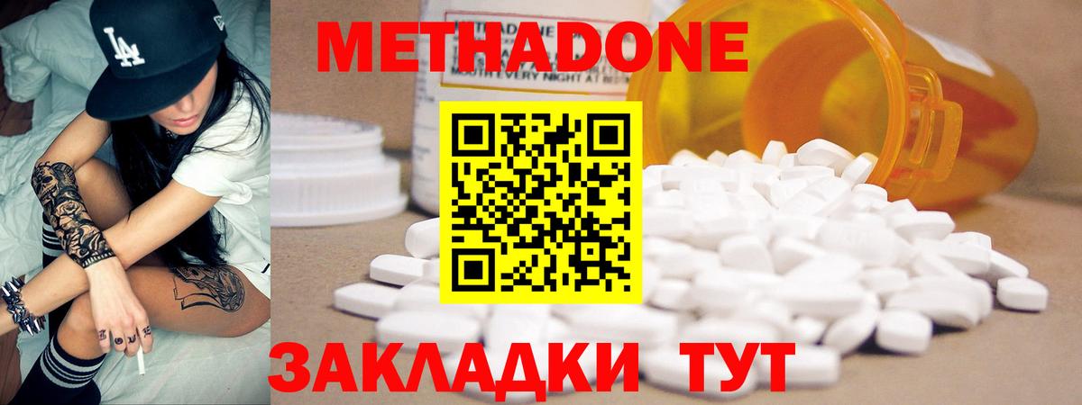 Метадон мёд  МЕТАДОН мёд  мега вход  Вход с VPN  Рязань 