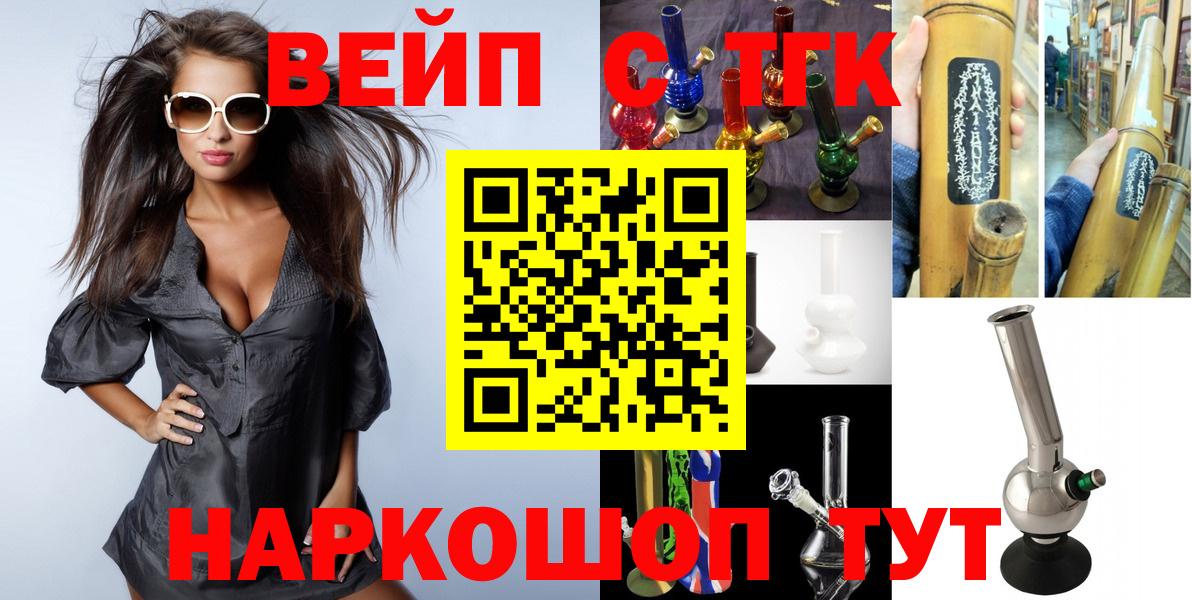 где продают   Вход с VPN  ТГК гашишное масло  Рязань  Дистиллят ТГК жижа 