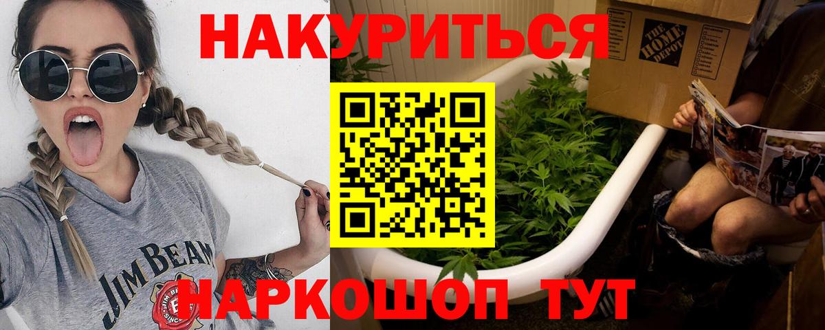 Каннабис LSD WEED Рязань